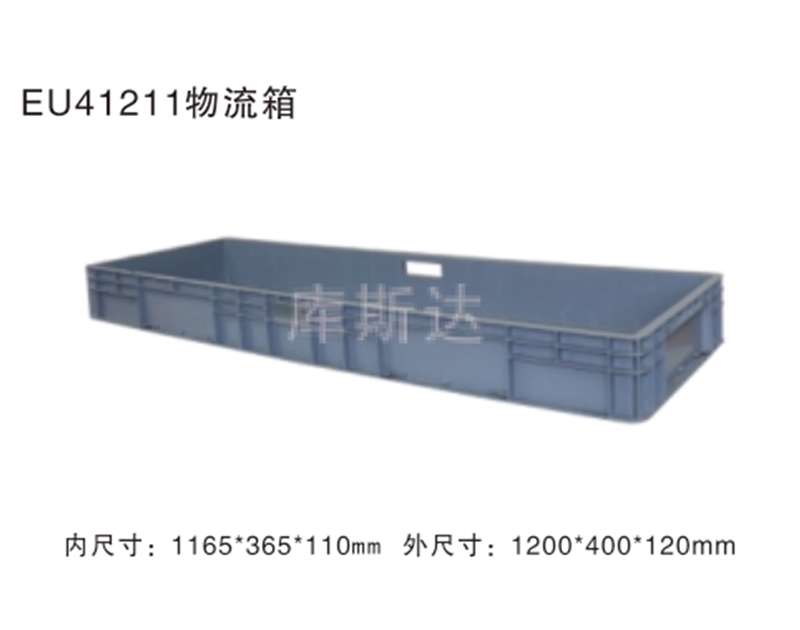 物流周轉箱