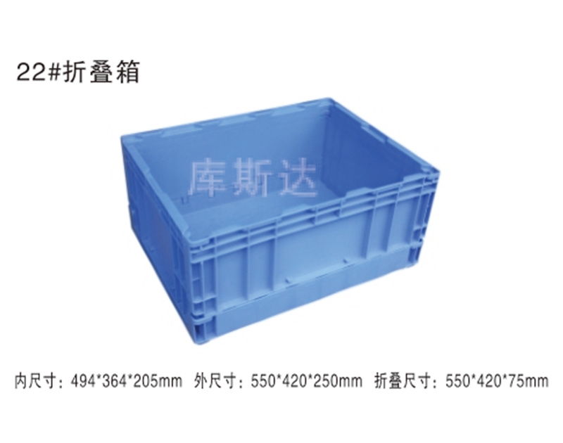 折疊式周轉箱